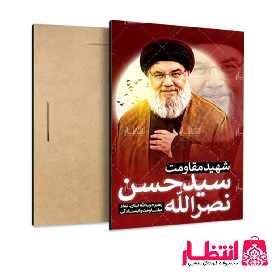 قاب شاسی طرح شهید مقاومت سیدحسن نصرالله — تصویر ۲