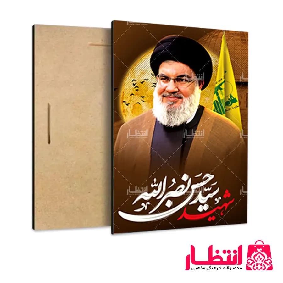 شاسی عکس شهید سیدحسن نصرالله و پرچم حزب الله