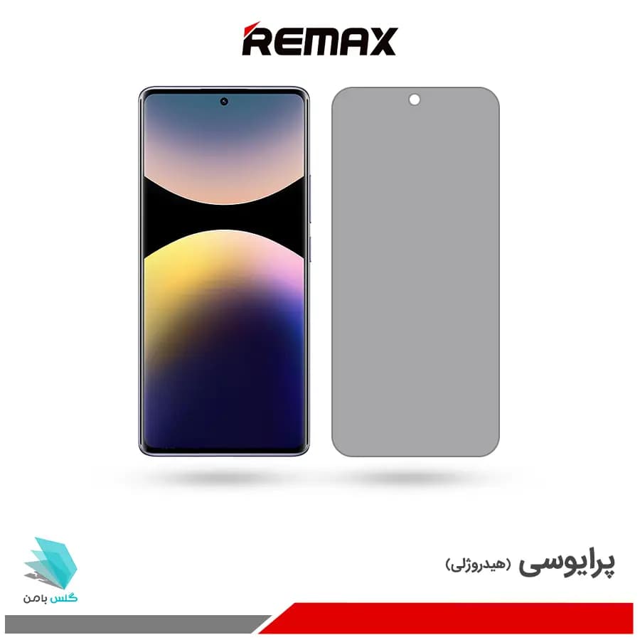گلس شیائومی Redmi Note 14 pro 4G هیدروژلی حریم شخصی – برند ریمکس