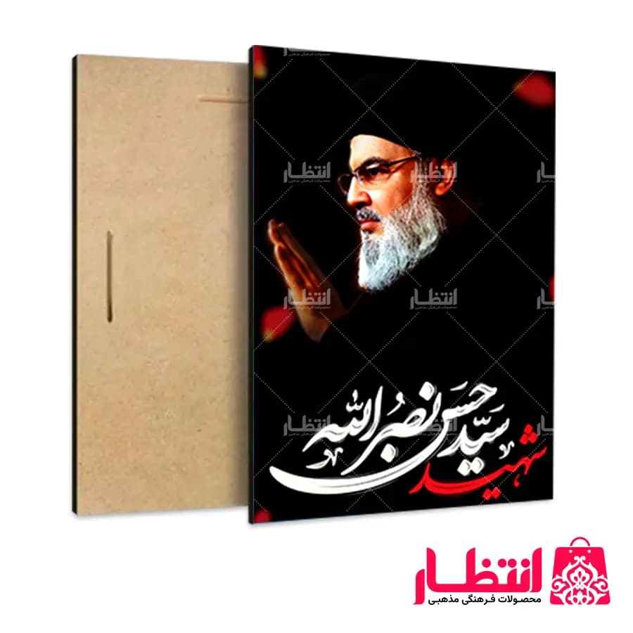 قاب عکس شهید نصرالله