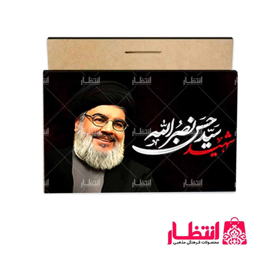 قاب شاسی شهید نصرالله