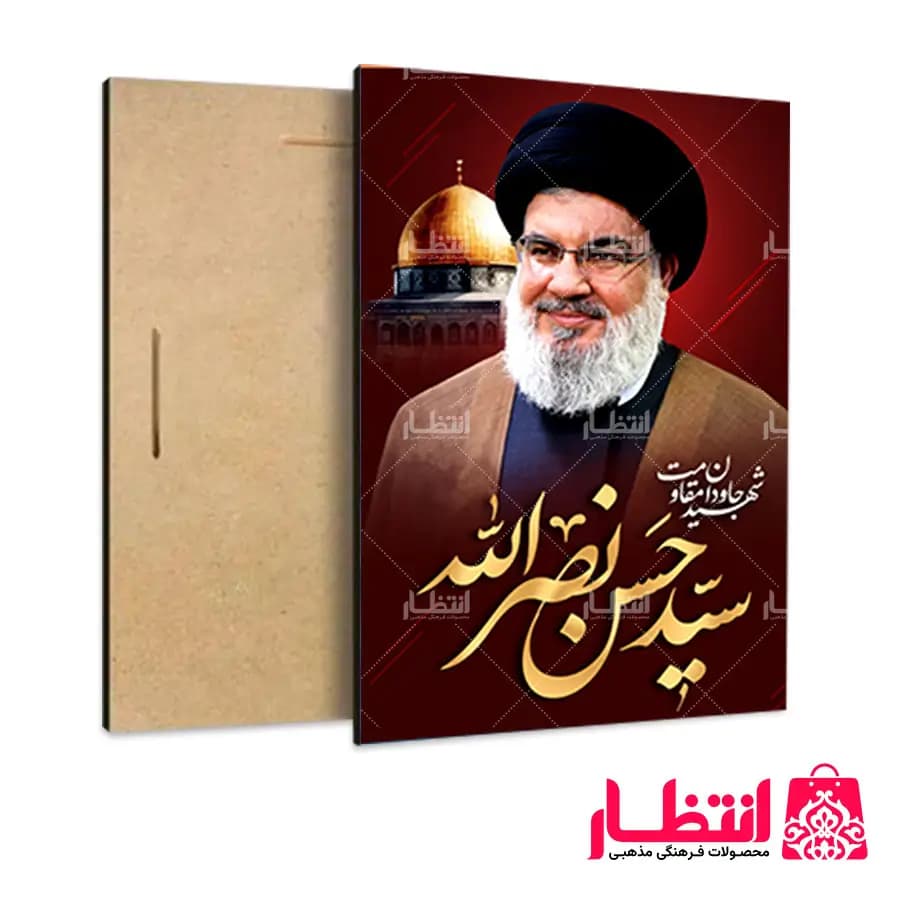 قاب شاسی شهید سیّد حسن نصرالله