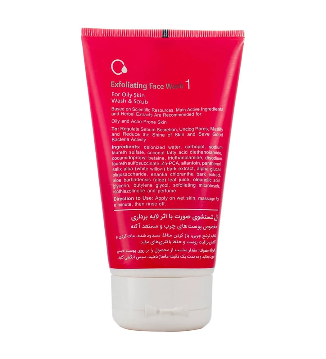 ژل شستشوی صورت لافارر مخصوص پوست های چرب و مستعد آکنه Exfoliating Face Wash حجم ۱۵۰ میل — تصویر ۲