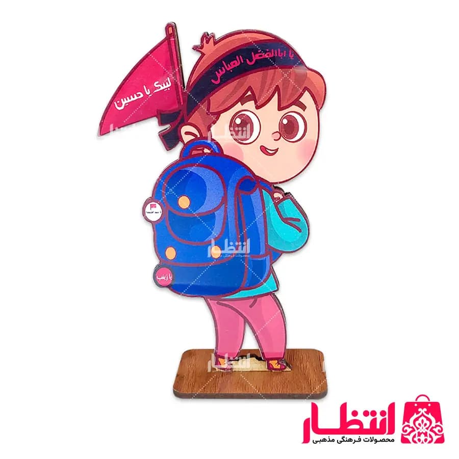 استند پسرانه طرح اربعین — تصویر ۲