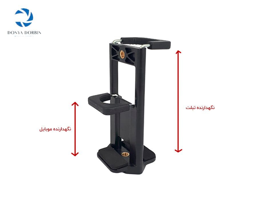 هولدر تبلت و موبایل Tablet & Mobile phone holder