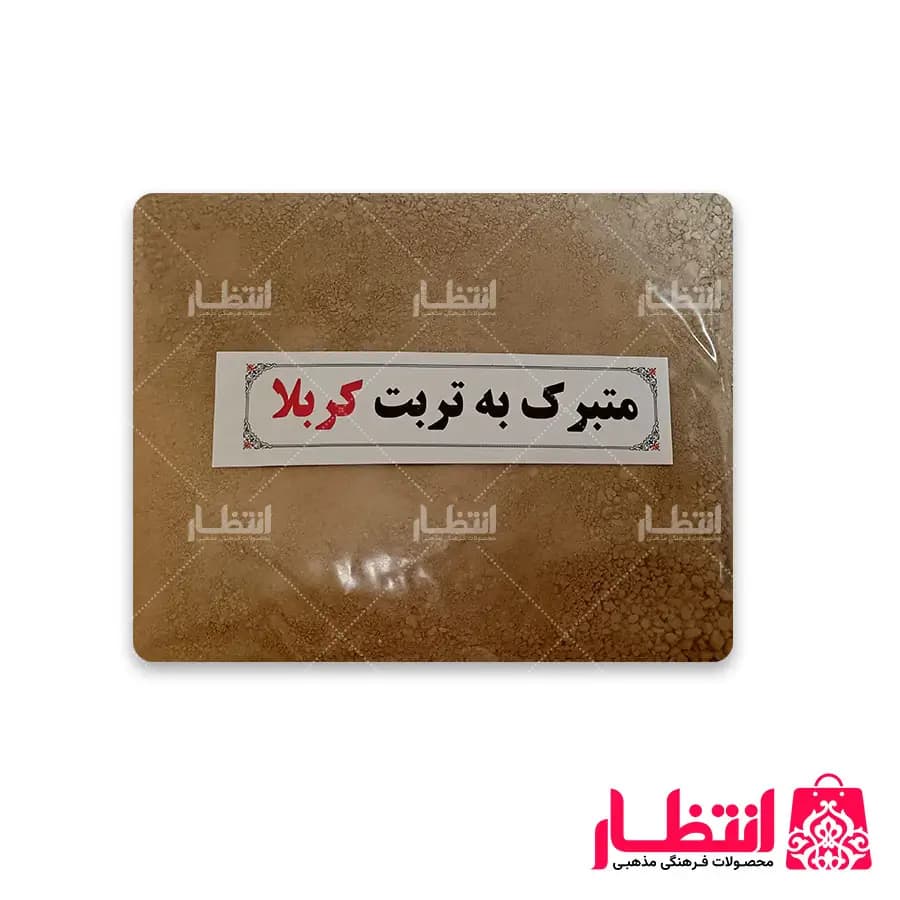 خاک تیمم