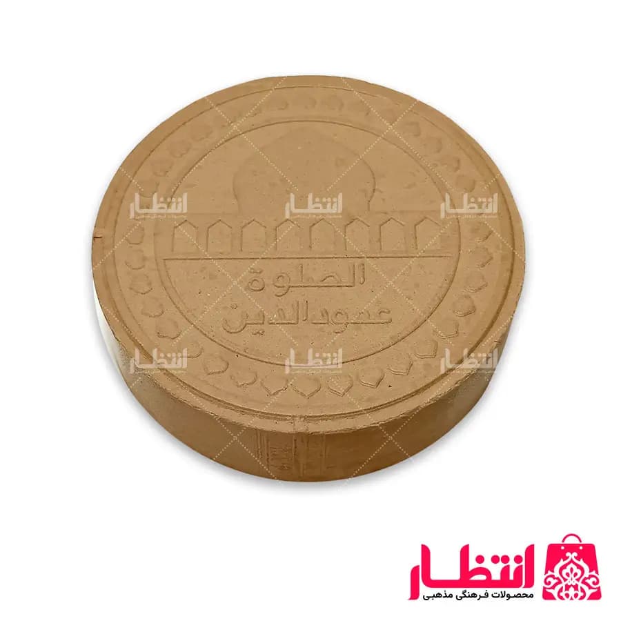 مهر نماز طرح الصلوه عمود الدین