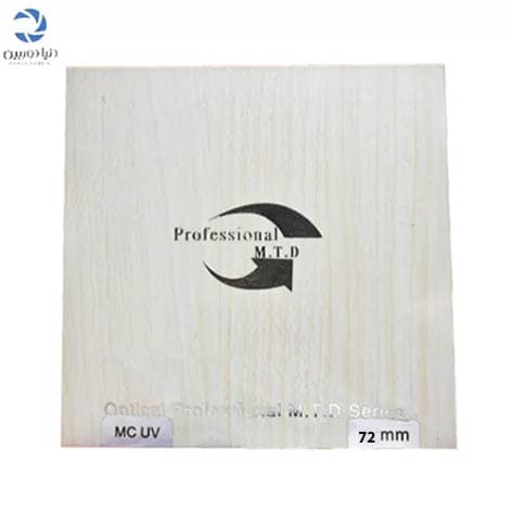 فیلتر لنز یووی پروفشنال مدل Professional MTD MC UV 72mm — تصویر ۲