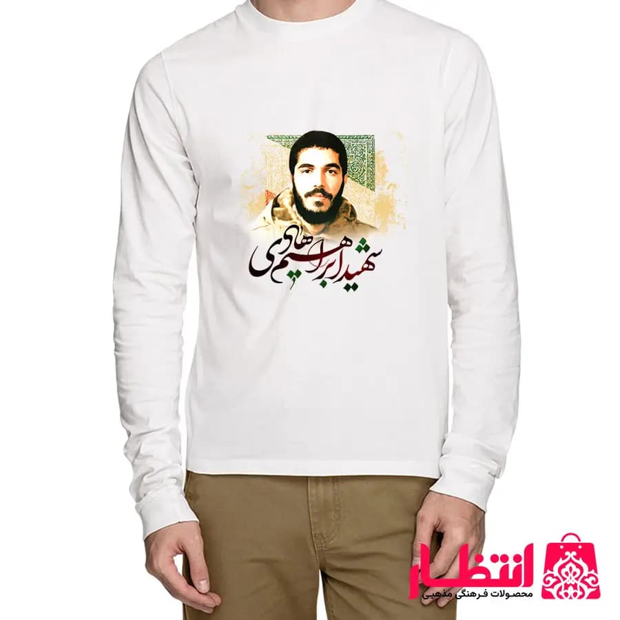 تی شرت طرح شهید هادی