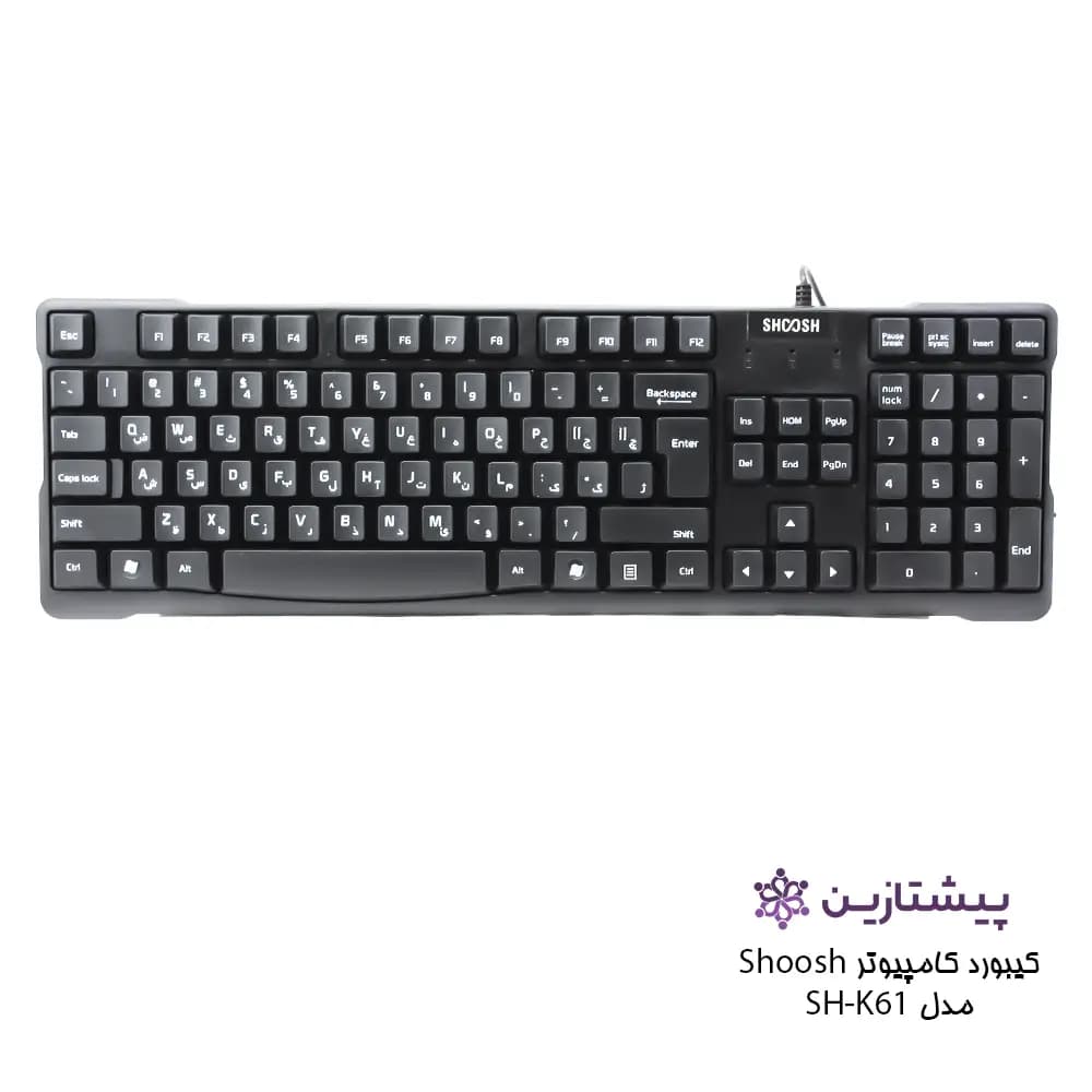 کیبورد برند شوش مدل SH-K61 — تصویر ۳
