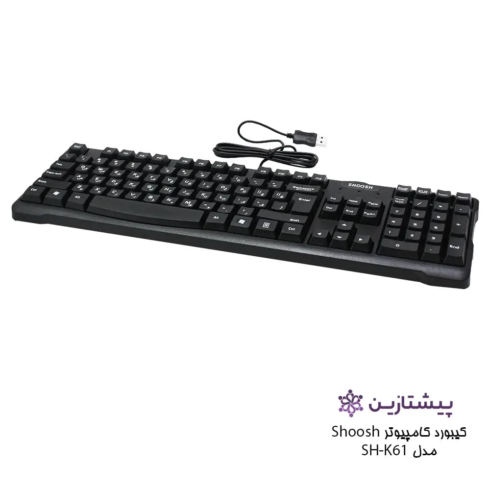 کیبورد برند شوش مدل SH-K61 — تصویر ۴