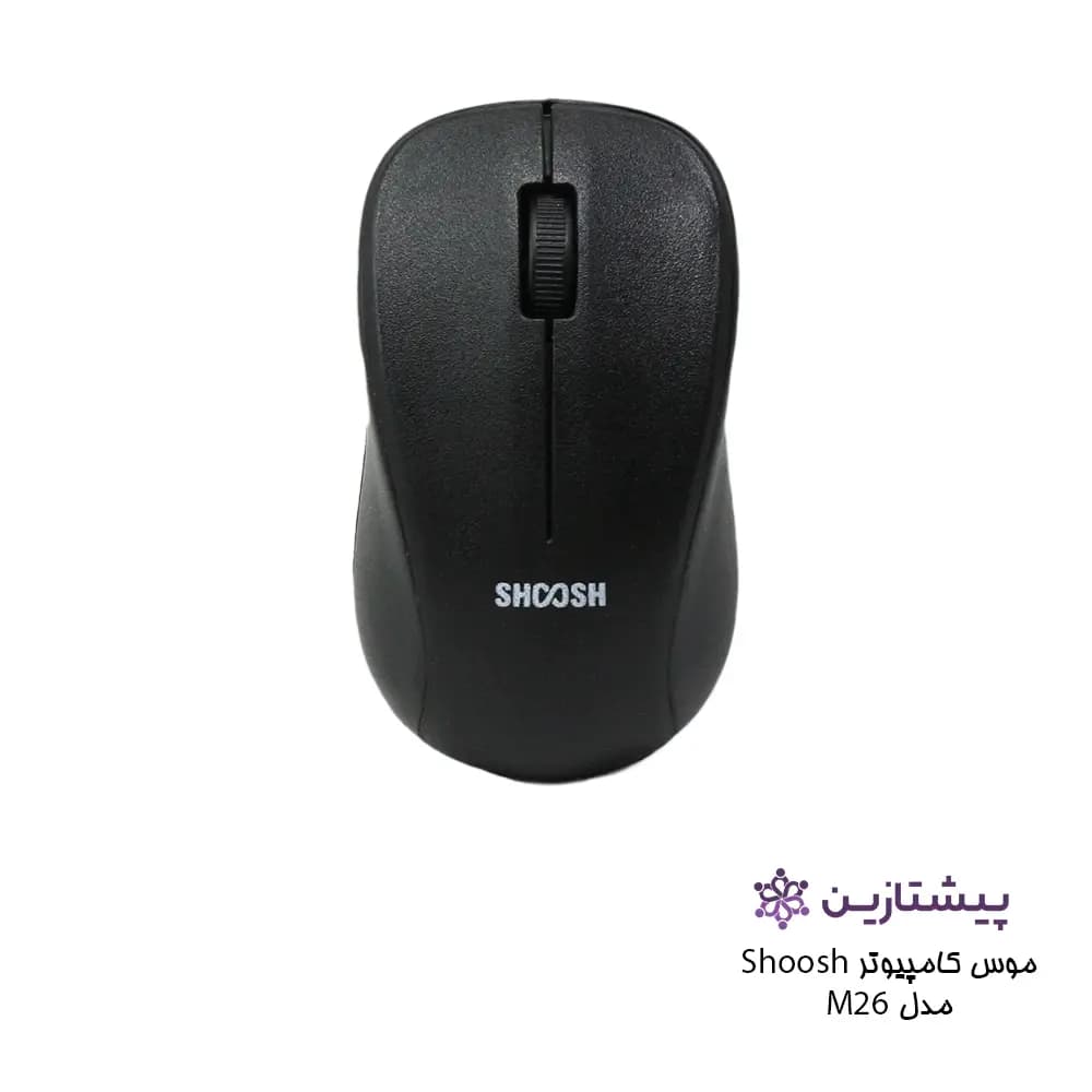 ماوس بی سیم برند شوش مدل M26W — تصویر ۲