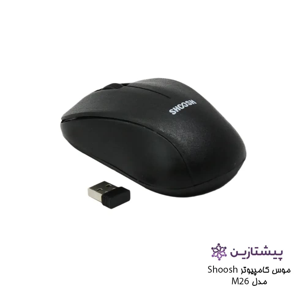 ماوس بی سیم برند شوش مدل M26W — تصویر ۳