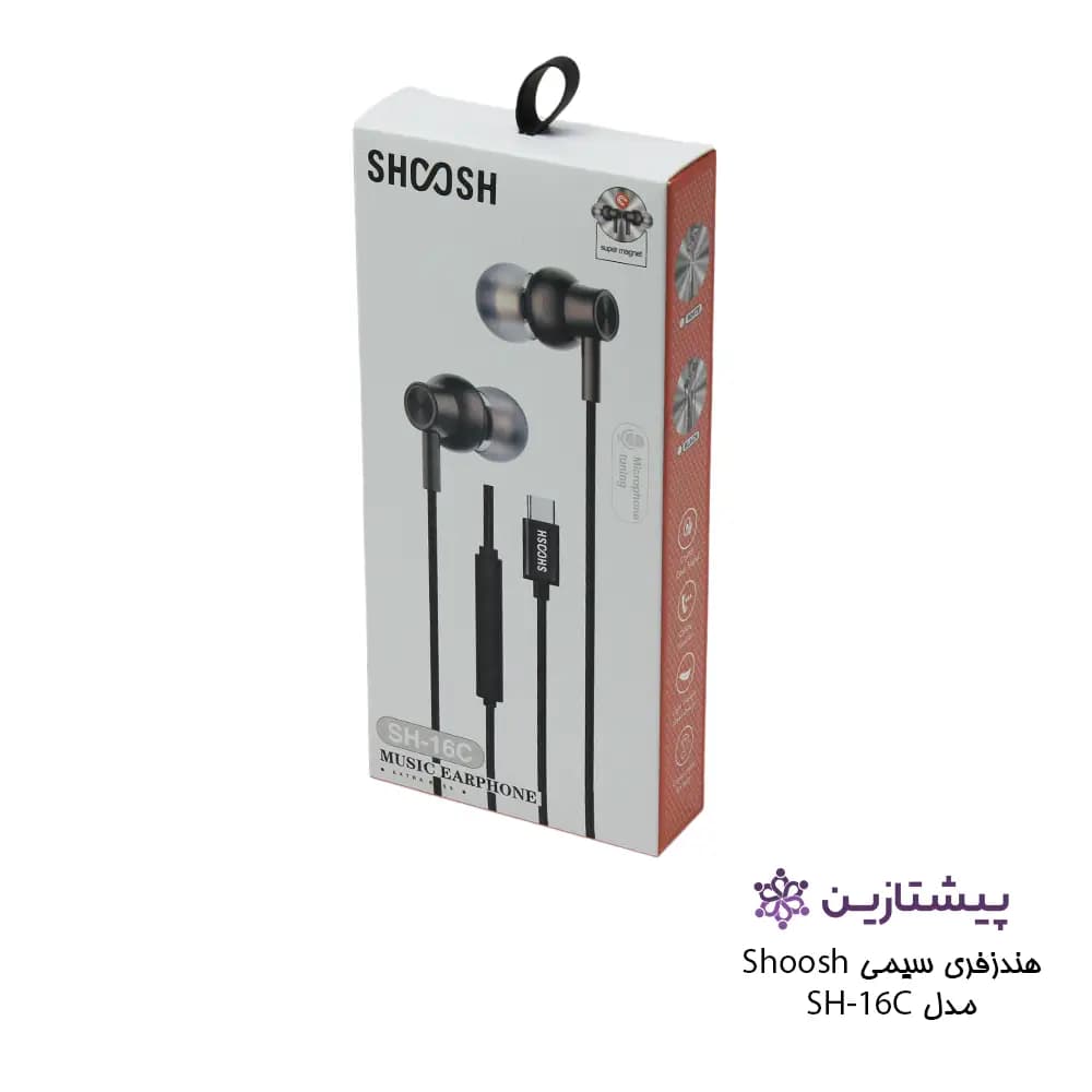 هندزفری سیمی برند شوش مدل SH16C (تایپ سی)