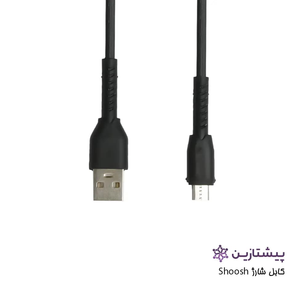 کابل شارژ برند شوش مدل SH103A (یو اس بی به میکرو) — تصویر ۳