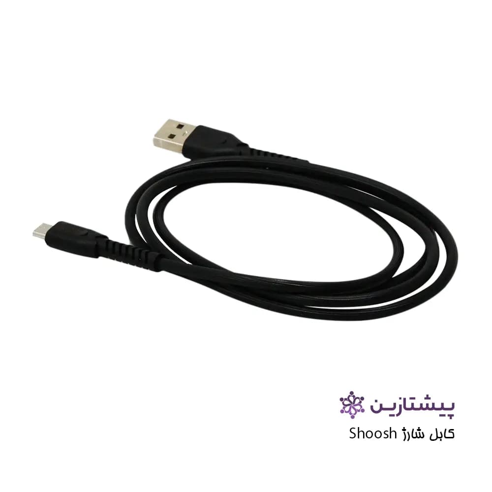کابل شارژ برند شوش مدل SH103A (یو اس بی به میکرو) — تصویر ۴