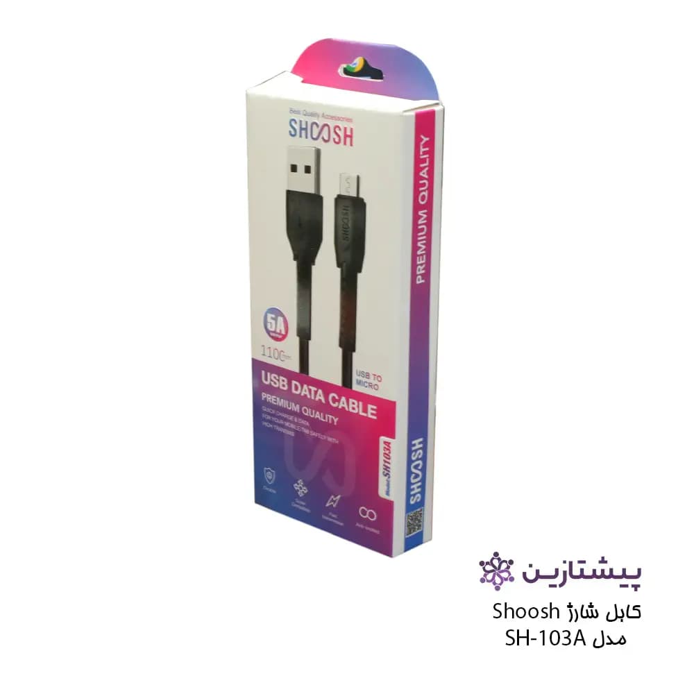 کابل شارژ برند شوش مدل SH103A (یو اس بی به میکرو) — تصویر ۲
