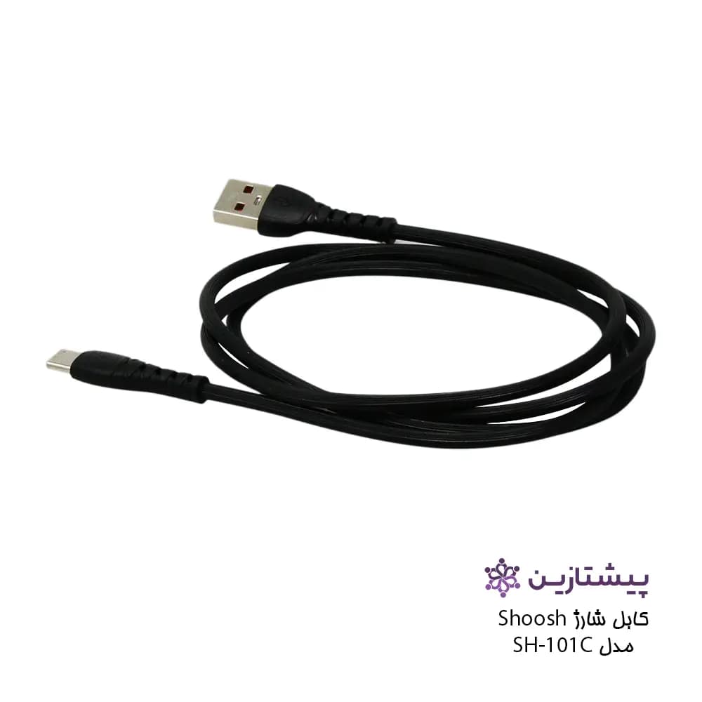 کابل شارژ برند شوش مدل SH101C (یو اس بی به تایپ سی) — تصویر ۴