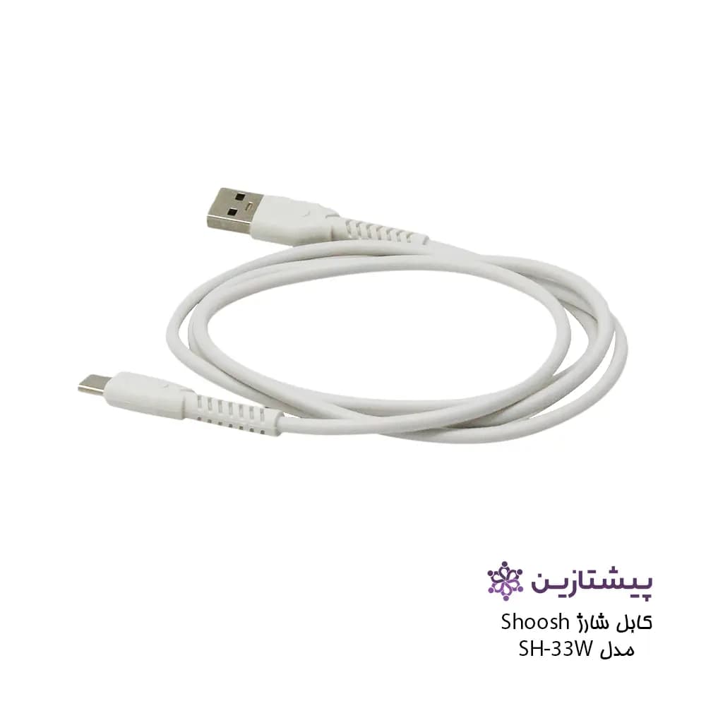 کابل شارژ 33W برند شوش مدل SH33W (یو اس بی به تایپ سی) — تصویر ۴