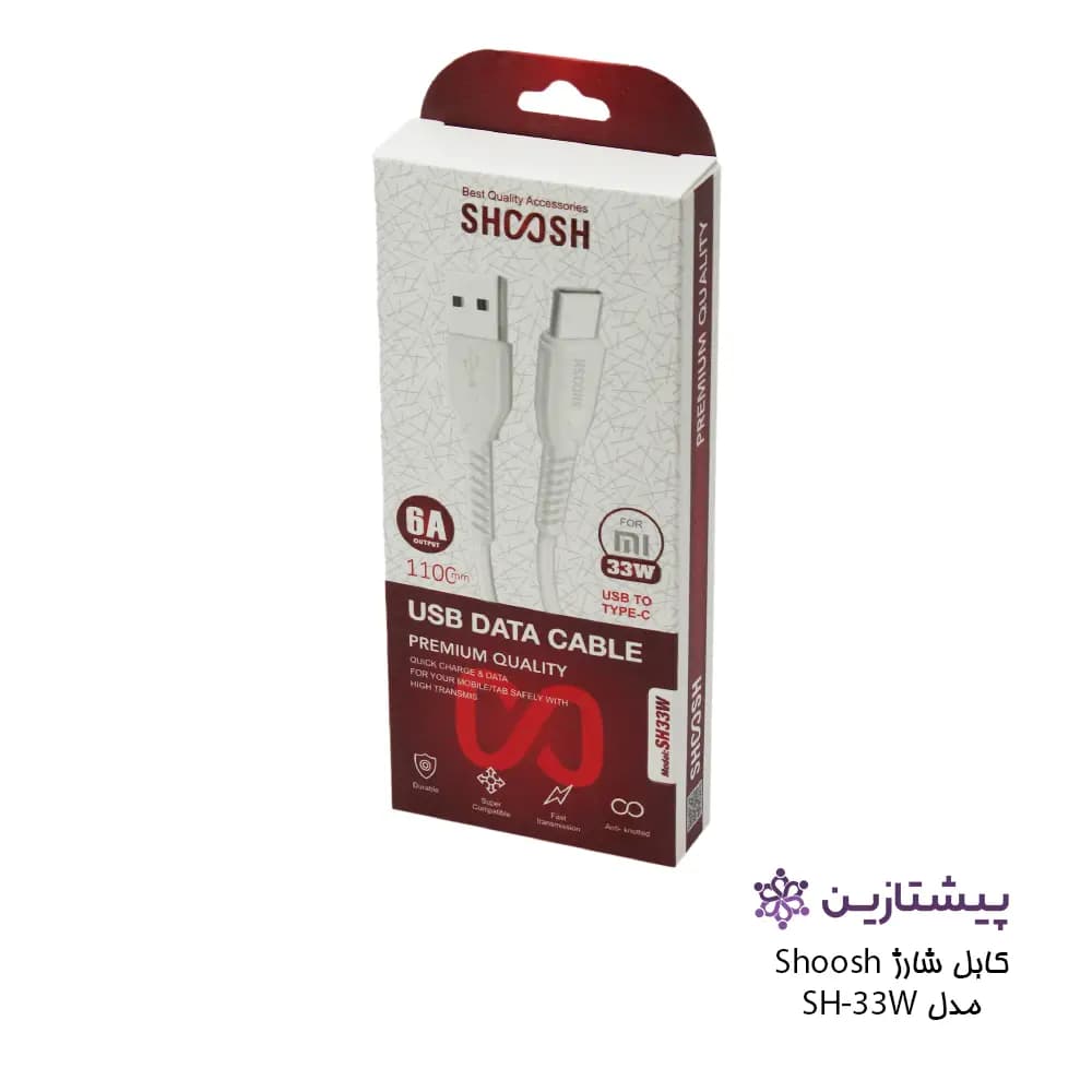 کابل شارژ 33W برند شوش مدل SH33W (یو اس بی به تایپ سی) — تصویر ۲