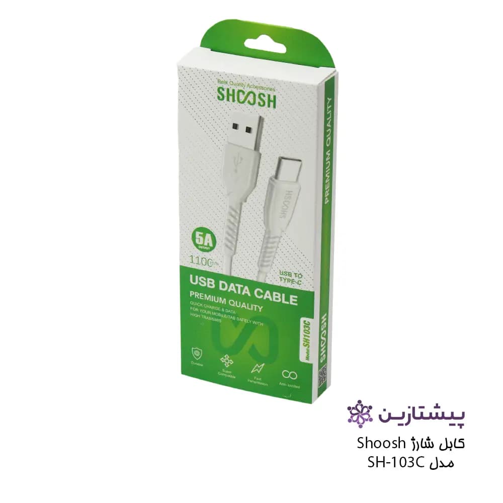 کابل شارژ برند شوش مدل SH103C (یو اس بی به تایپ سی) — تصویر ۲