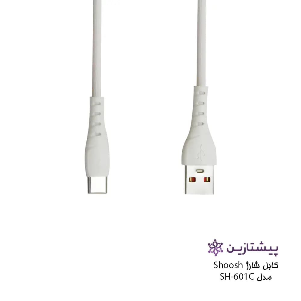 کابل فست شارژ برند شوش مدل SH601C (یو اس بی به تایپ سی) — تصویر ۳