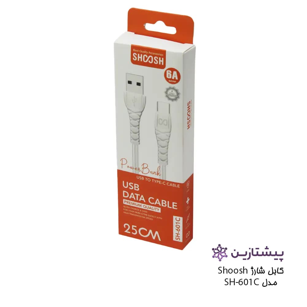 کابل فست شارژ برند شوش مدل SH601C (یو اس بی به تایپ سی) — تصویر ۲
