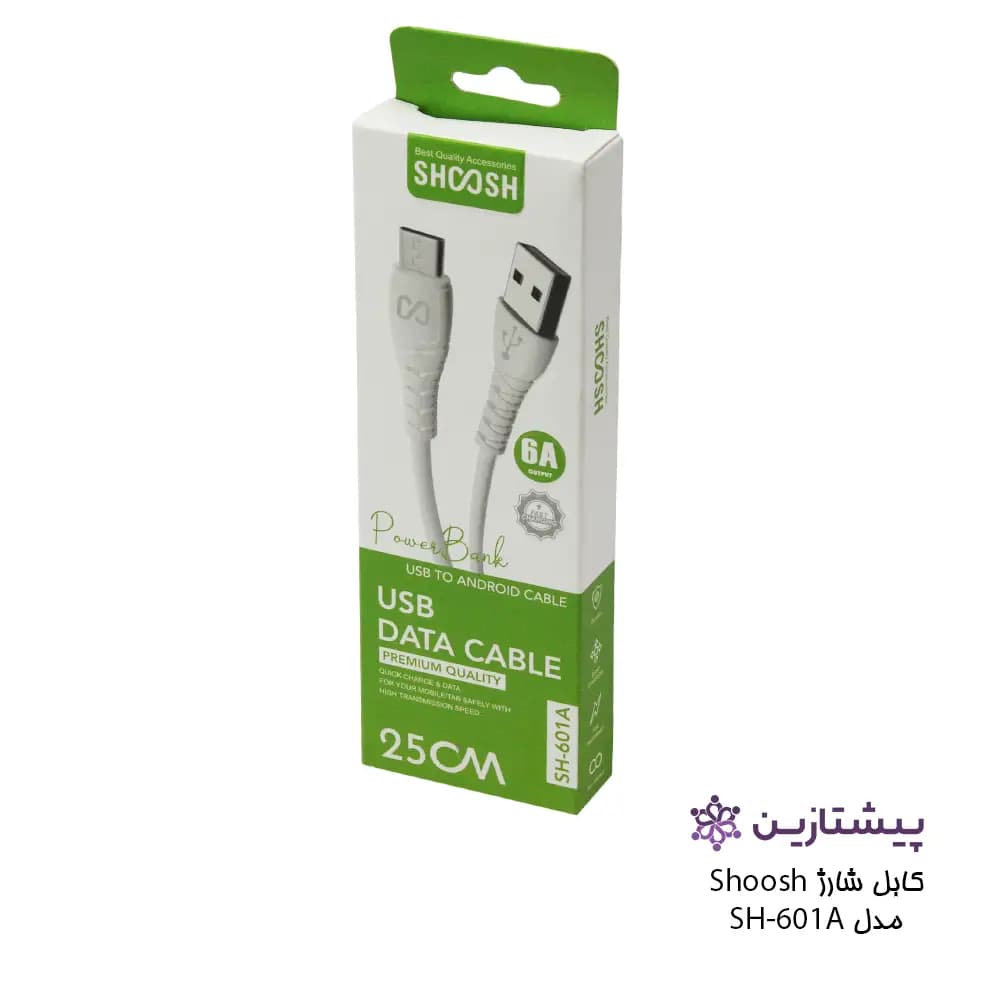 کابل فست شارژ برند شوش مدل SH-601A (یو اس بی به میکرو)