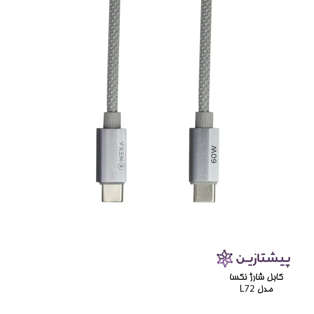 کابل شارژ 60 وات نکسا مدل L72 (تایپ سی به تایپ سی) — تصویر ۲