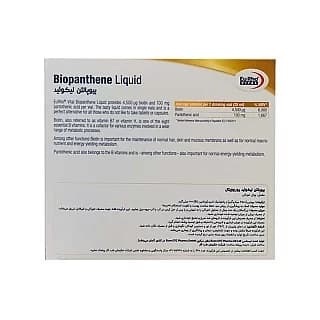 محلول خوراکی بیوتین + پانتوتنیک اسید (4500میکروگرم + 100میلیگرم/25میلیلیتر) بیوپانتن لیکوئید یوروویتال — تصویر ۲