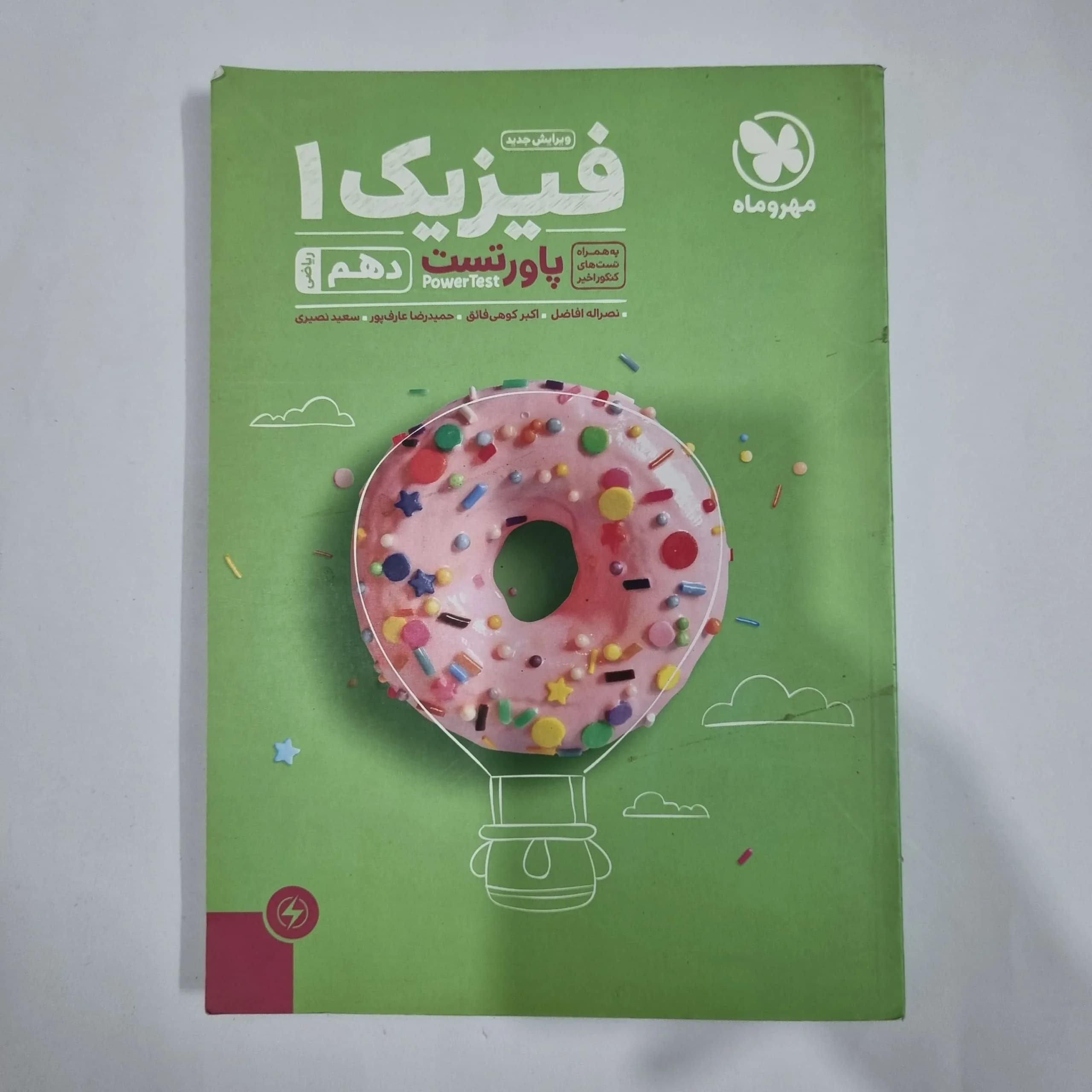 فیزیک دهم ریاضی پاورتست مهروماه 99(دست دوم) کد 1227 — تصویر ۲