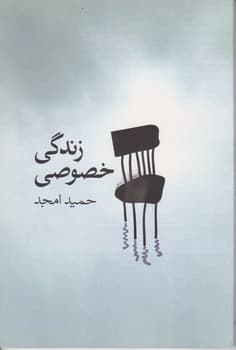 غرب حقیقی/نیلا