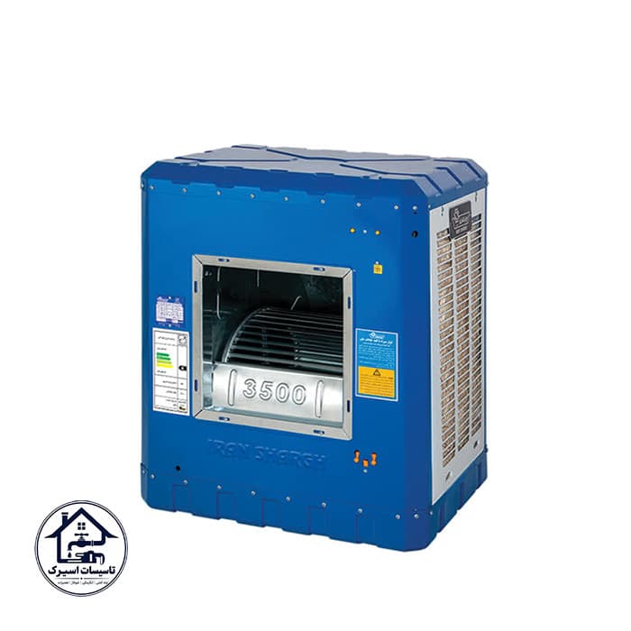 کولر آبی ایران شرق مدل IS-35 ظرفیت 3500