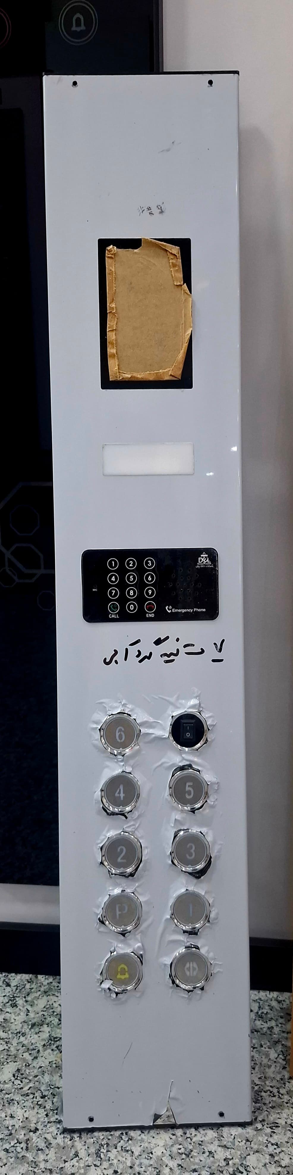 : شستی داخل کابین آسانسور ۱ متری | استیل میرور نقرهای | 7 تمام