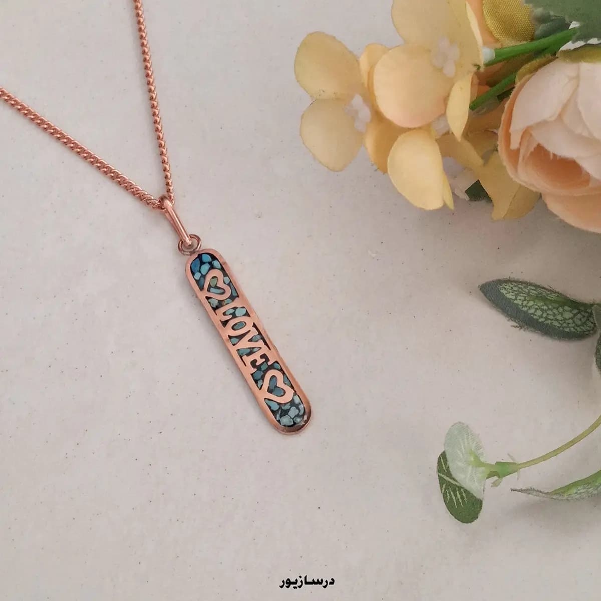 گردنبند مس و فیروزه LOVE — تصویر ۳