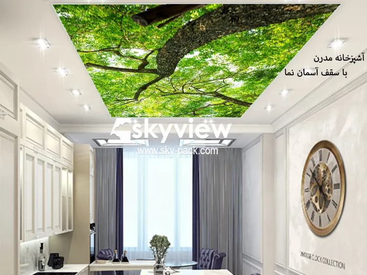 آسمان مجازی آشپزخانه طرح طبیعت — تصویر ۳
