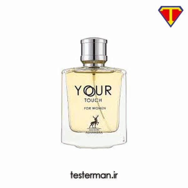 ادکلن زنانه جورجیو آرمانی امپریو آرمانی بیکاز ایتس یو الحمبرا Alhambra Giorgio Armani Emporio Armani Because It’s You