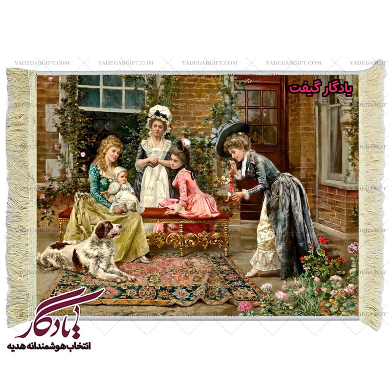 تابلو فرش ماشینی طرح فرانسوی بازی با کودک کد f66