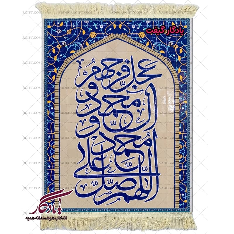 تابلو فرش ماشینی صلوات طرح محراب کد a96 — تصویر ۲