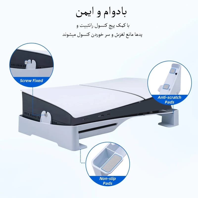پایه افقی ps5 slim برند pgtech — تصویر ۳