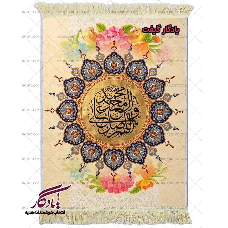 تابلو فرش طرح گل صلوات کد a86 — تصویر ۲