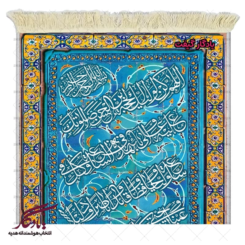 تابلو فرش ماشینی طرح کتیبه ای دعای فرج کد a81 — تصویر ۳