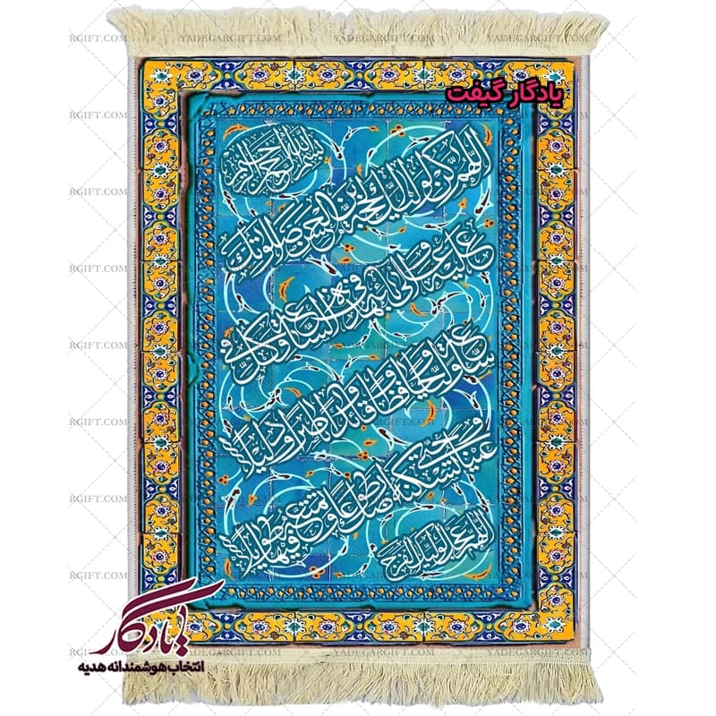 تابلو فرش ماشینی طرح کتیبه ای دعای فرج کد a81