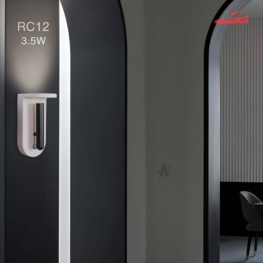 چراغ دیواری 3.5 وات ستاره شمال مدل RC12 — تصویر ۶