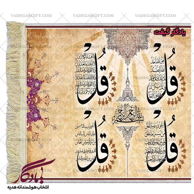تابلو فرش ماشینی طرح چهارقل گلدار کد a67 — تصویر ۳