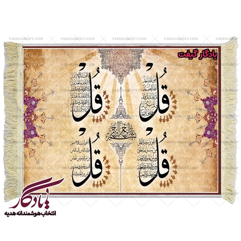 تابلو فرش ماشینی طرح چهارقل گلدار کد a67