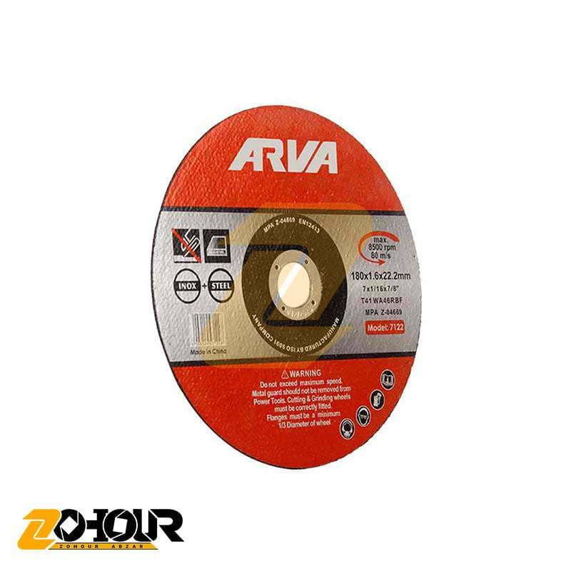 صفحه استیل بر آروا 180 میلی متر مدل Arva 7122 — تصویر ۴