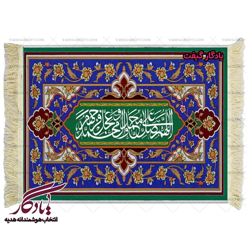 تابلو فرش ماشینی صلوات طرح کاشی کد a64 — تصویر ۲