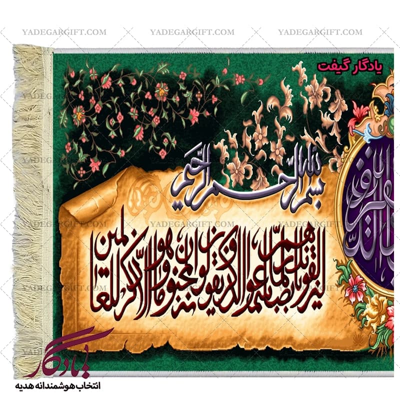 تابلو فرش ماشینی آیه وان یکاد طرح پاپیروس کد a58 — تصویر ۳