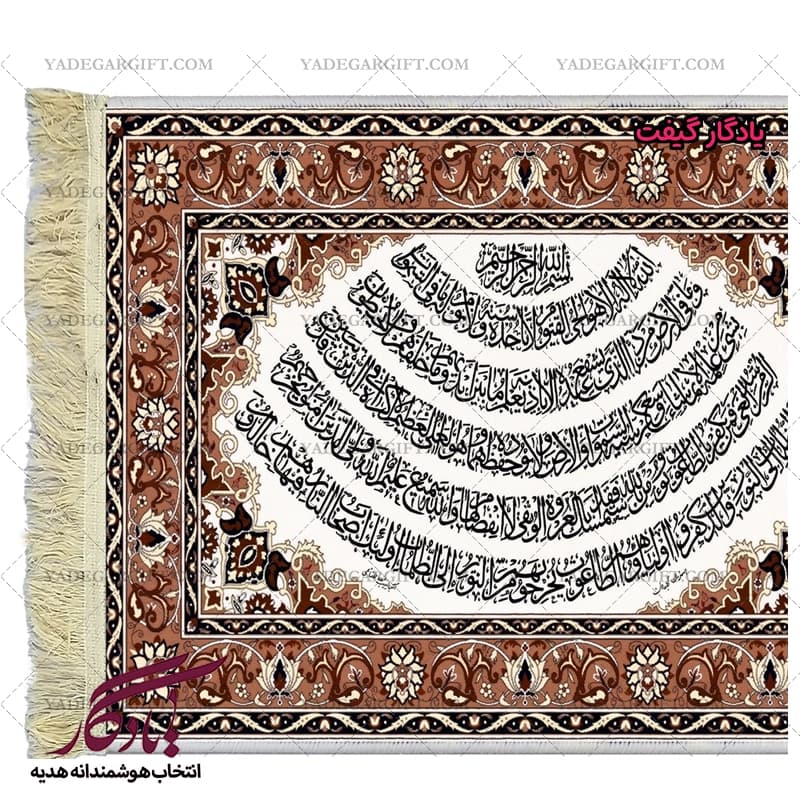 تابلو فرش ماشینی طرح آیت الکرسی هلالی کد a55 — تصویر ۳